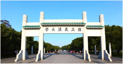 <b>捷報頻傳，雅士獲國家一流大學(xué)試驗室青睞-武漢大學(xué)實驗室</b>