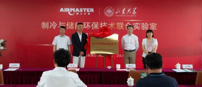 <b>校企雙聯(lián)合 再創(chuàng)新高度 | 雅士集團&山東大學(xué) 空調(diào)聯(lián)合實驗室正式成立！</b>